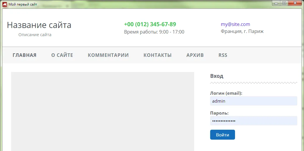 Виджет в сайдбаре Виджет в сайдбаре