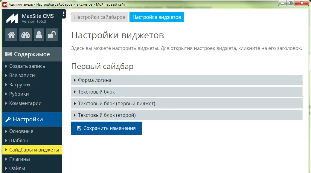 Множество виджетов Множество виджетов
