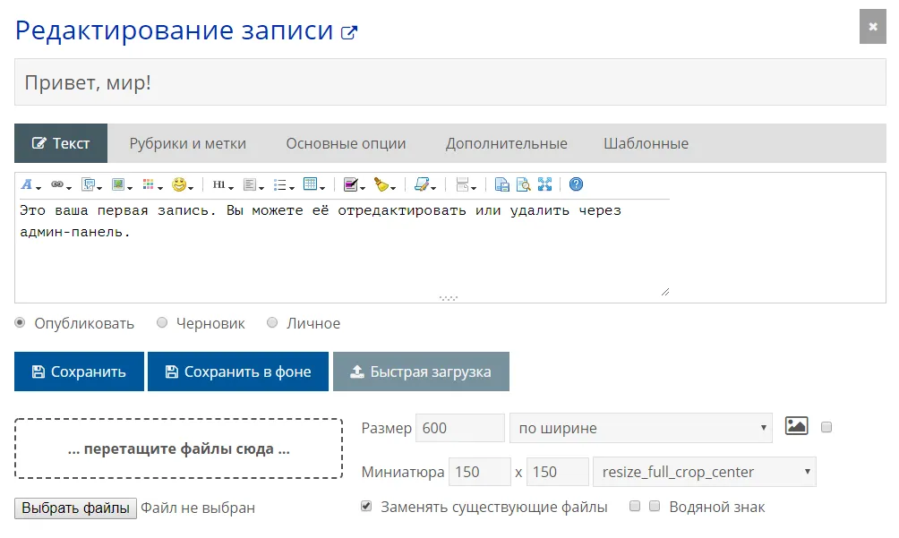 Блок загрузки файлов и изображений Блок загрузки файлов и изображений