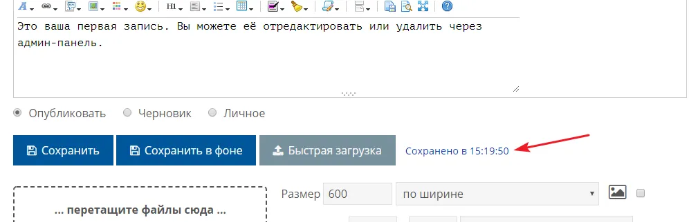 Ссылка на сохраненный текст записи Ссылка на сохраненный текст записи