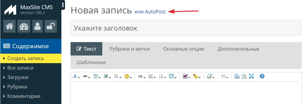 Ссылка на AutoPost Ссылка на AutoPost