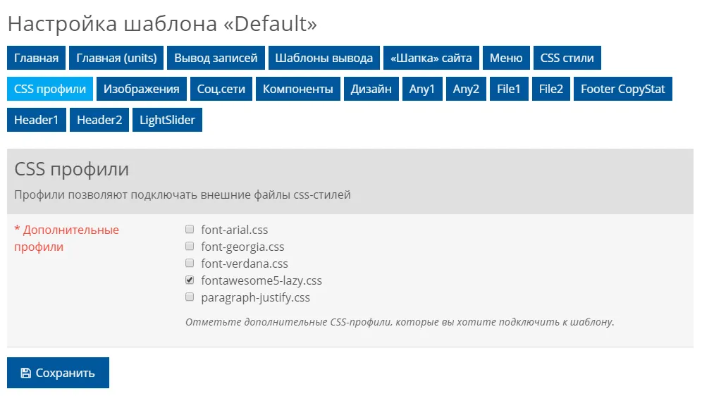 CSS-профили CSS-профили