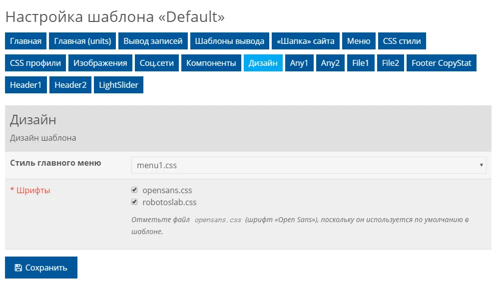 Вкладка Дизайн Вкладка Дизайн