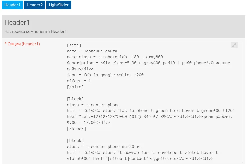 Компонент Header1 Компонент Header1