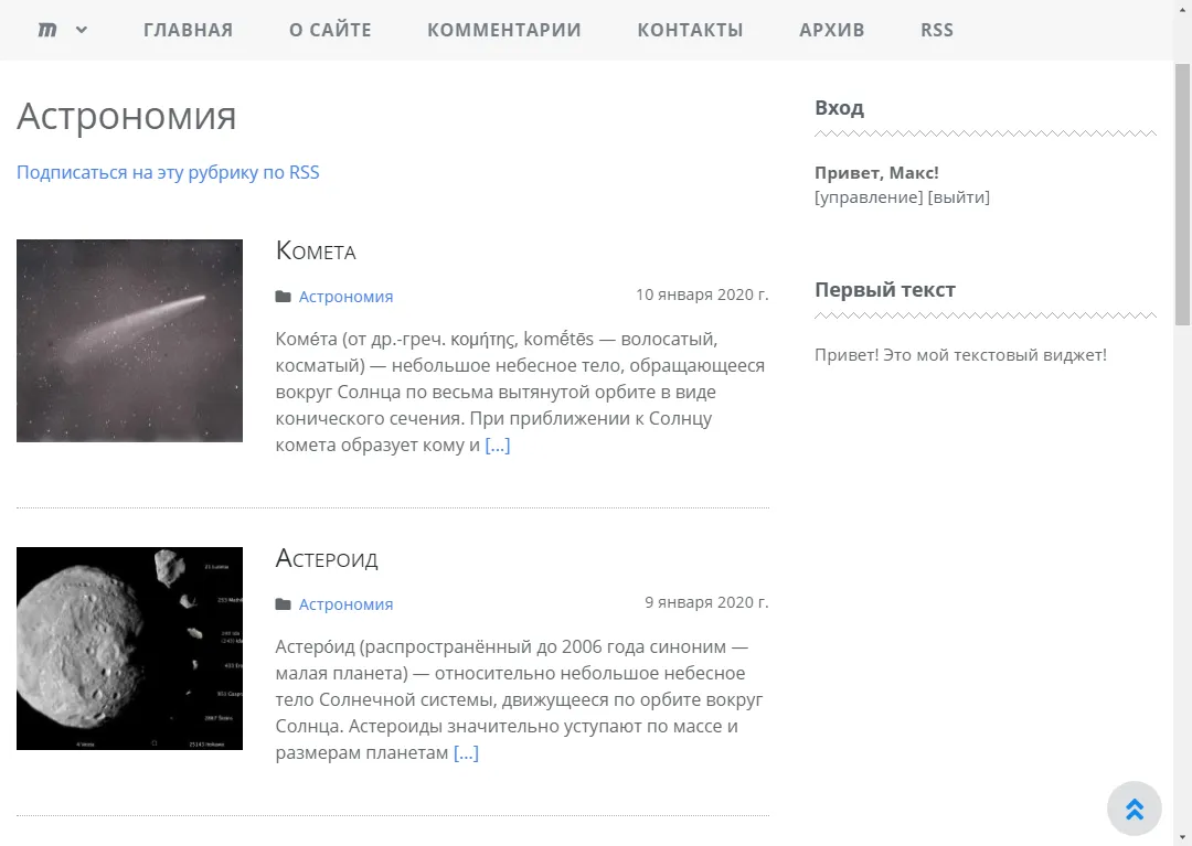 Рубрика на сайте Рубрика на сайте