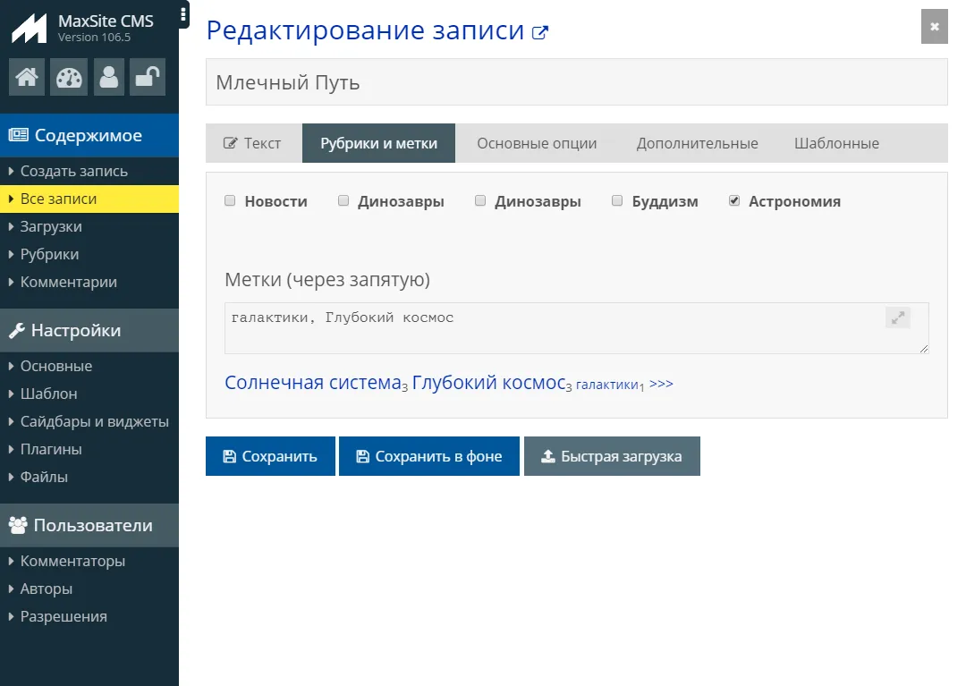 Пример меток Пример меток