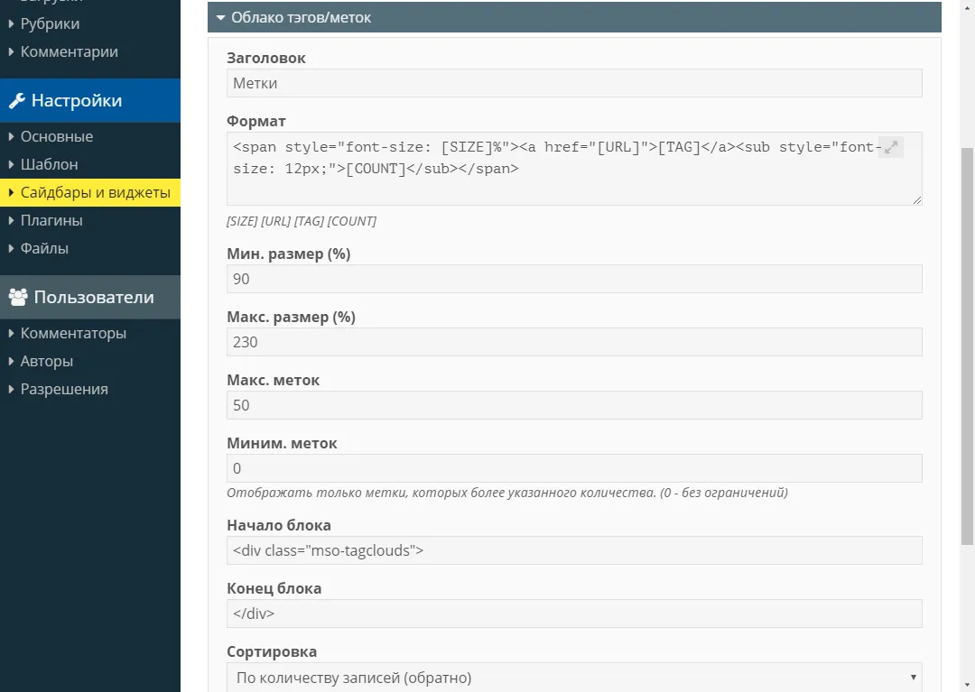 Пример меток Пример меток