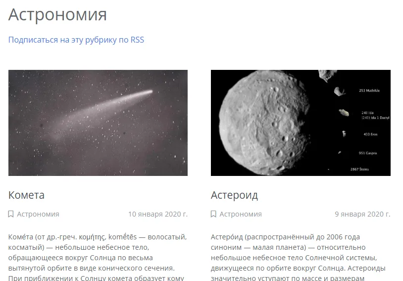 Шаблон full-2col.php Шаблон full-2col.php