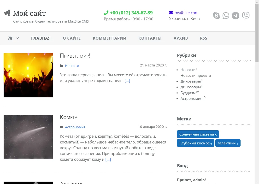 Обычный вывод главной