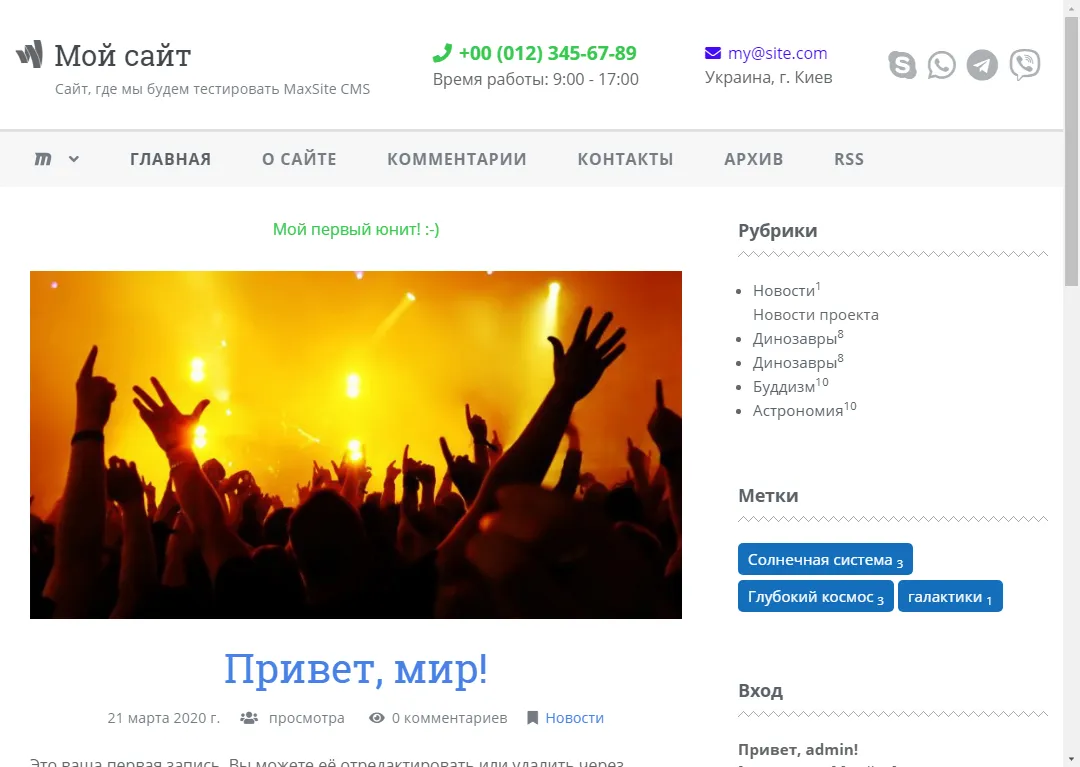 Мой первый юнит