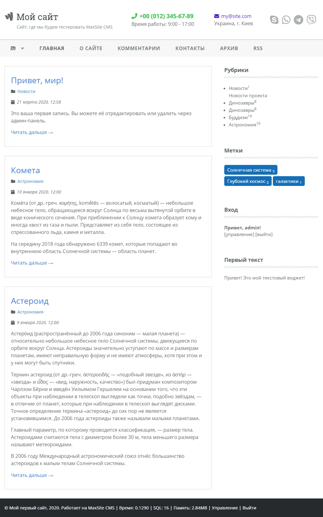 Юнит для вывода 3-х записей