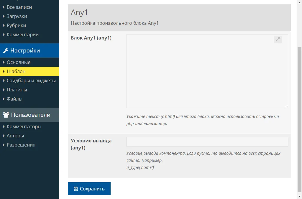 Компонент Any1 Компонент Any1