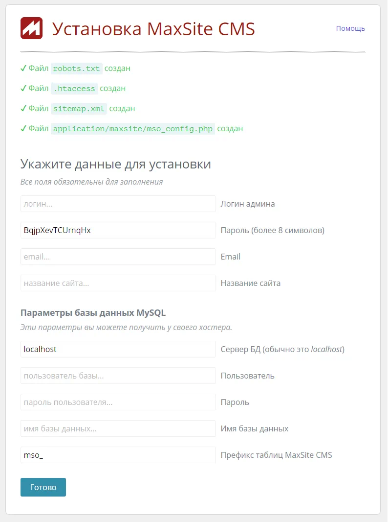 Установка MaxSite CMS Установка MaxSite CMS