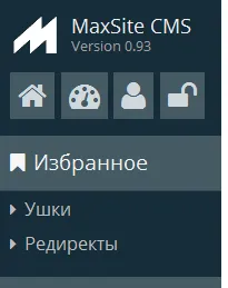 Меню Избранное