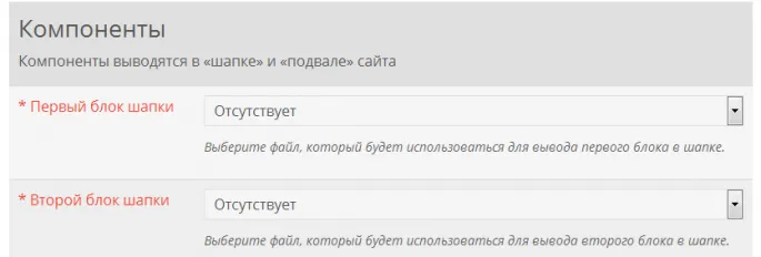Неопределенные опции отмечаются красным цветом