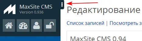 Ярлычок скрытия бокового меню админки
