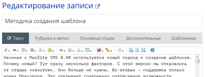Редактирование записей Редактирование записей