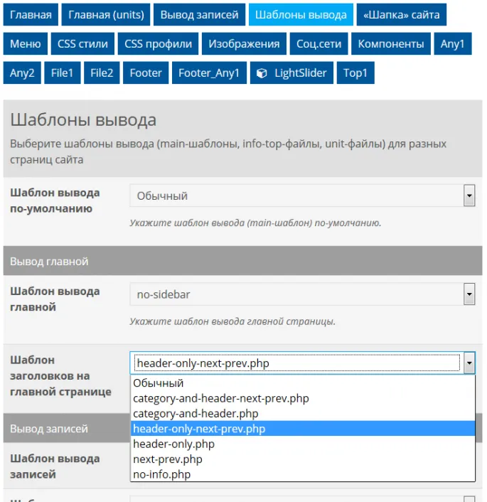 Шаблоны вывода Шаблоны вывода