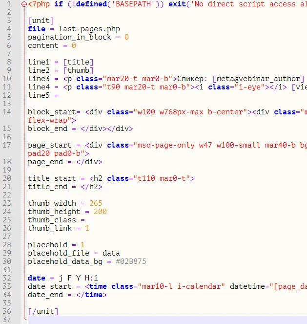 Пример юнита для рубрики Пример юнита для рубрики