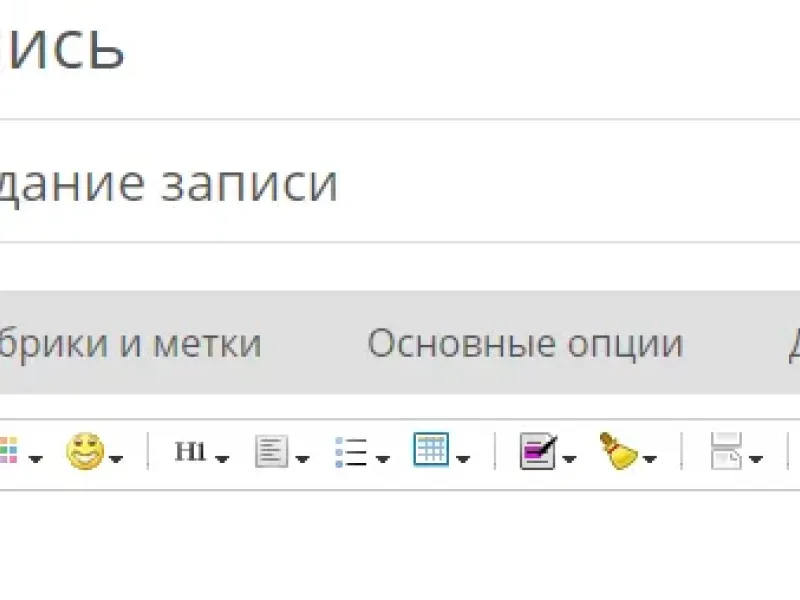 Быстрое создание записи