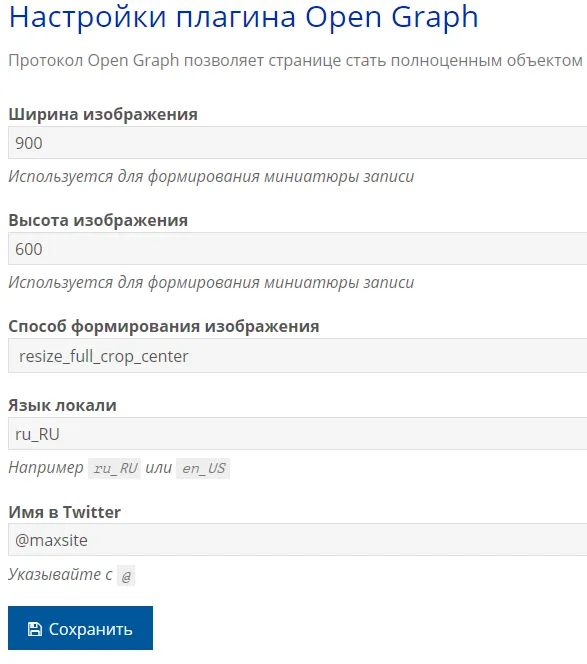 Настройка плагина Open Graph Настройка плагина Open Graph