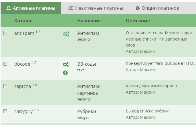 Страница плагинов