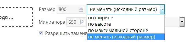 Выбор размера изображения Выбор размера изображения