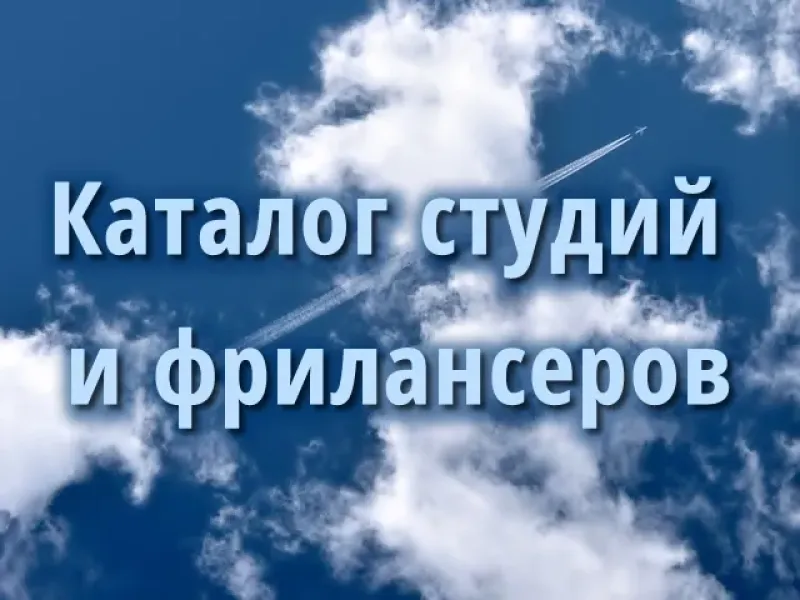 Каталог студий и фрилансеров MaxSite CMS