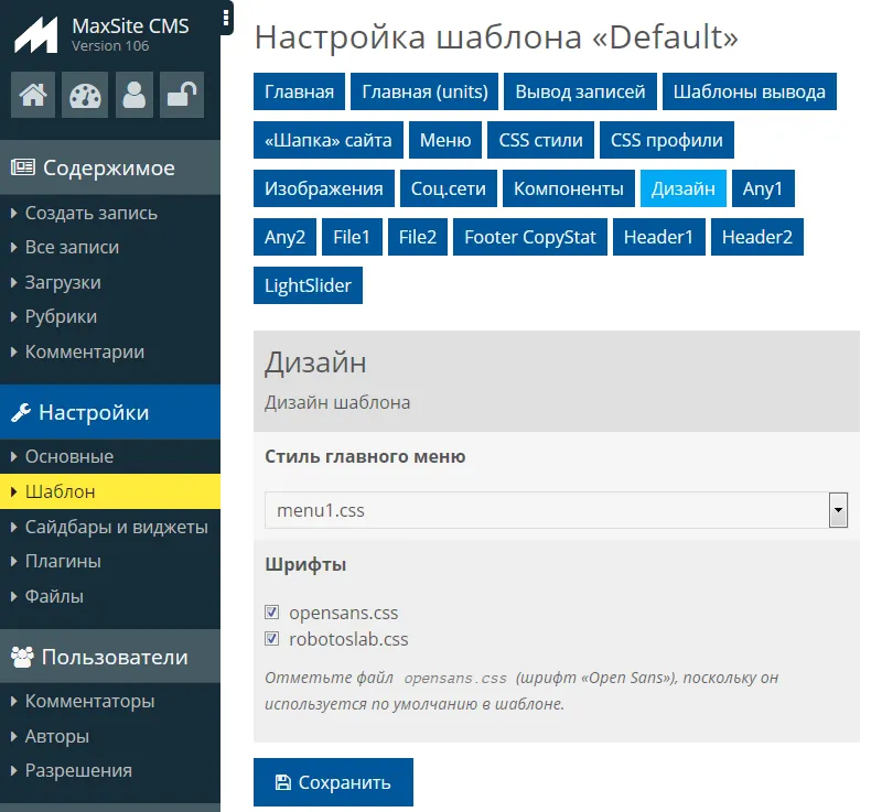 Вкладка Дизайн Вкладка Дизайн