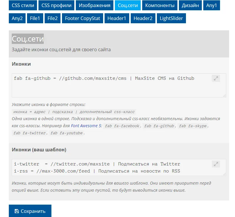 Настройка соц.сетей Настройка соц.сетей